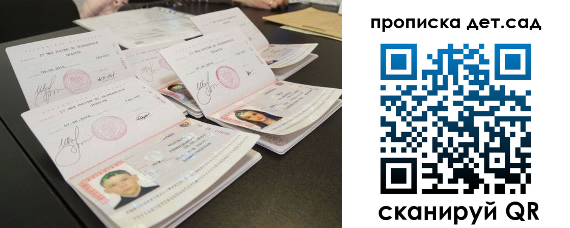 прописка поиск в Кропоткине
