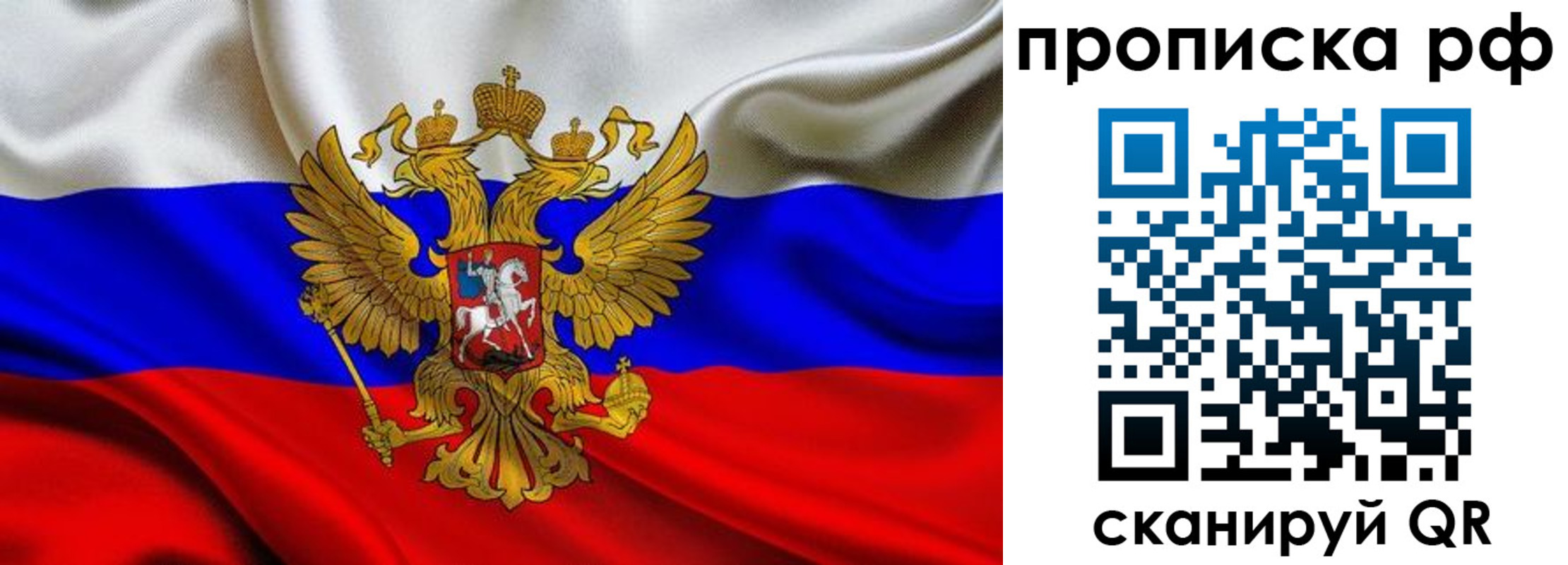 купить прописку в Кропоткине