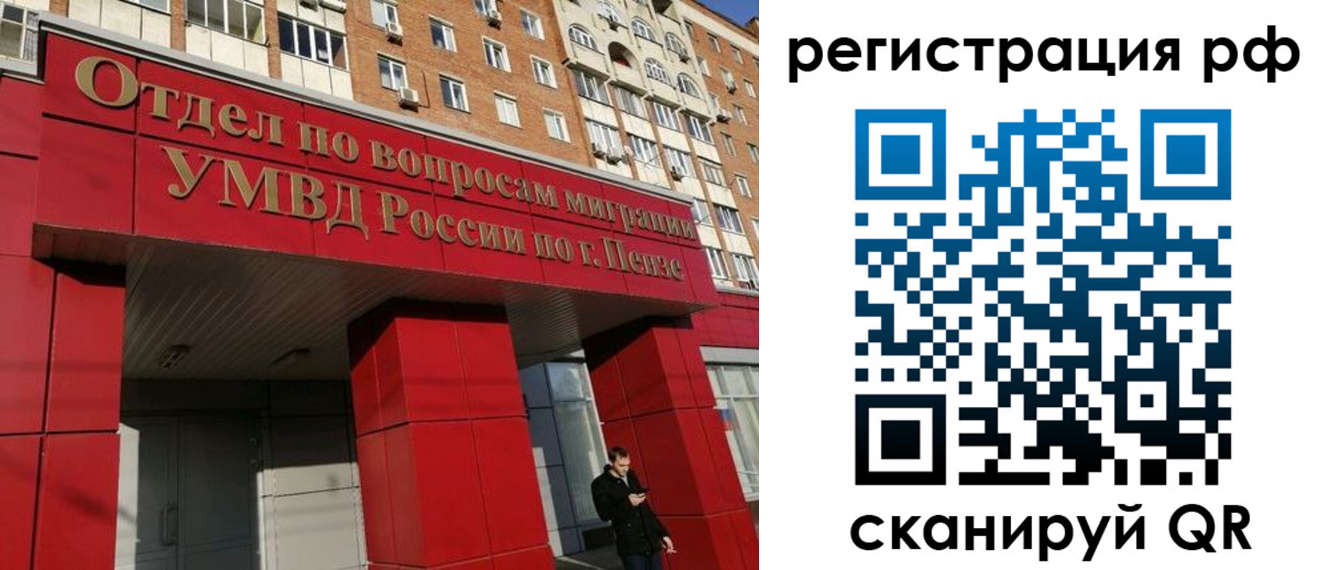 временная прописка в Кропоткине