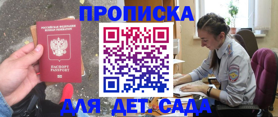 временная регистрация гарантия в Кропоткине