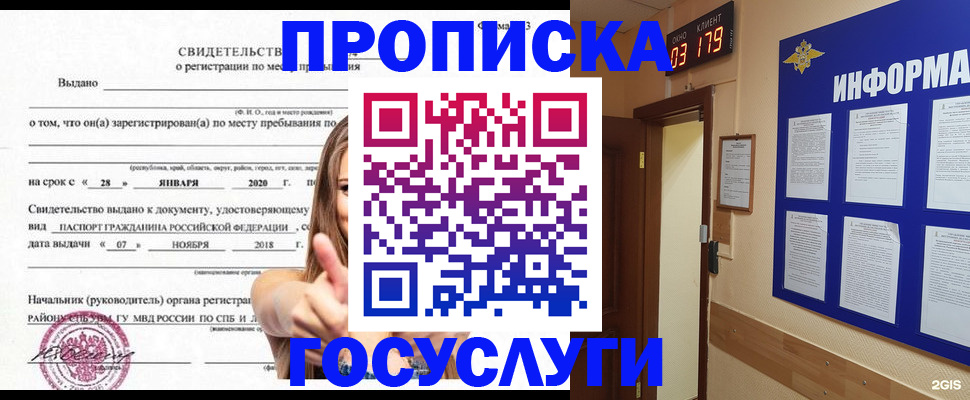 найти адрес прописки в Кропоткине